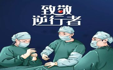 最美逆行演讲稿5篇