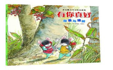 只有你真好作文优质7篇