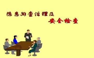 海砂排查工作总结推荐7篇