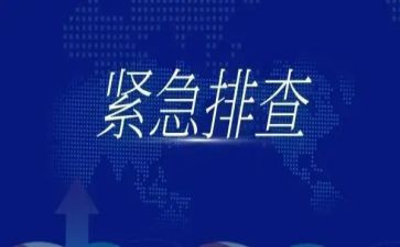 安全隐患排查的工作总结8篇