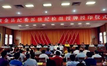 派驻第纪检组工作总结5篇