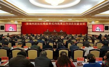 派驻组述职报告7篇