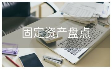 《盘点》作文6篇