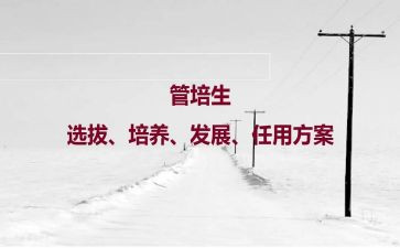 学生培养工作计划8篇