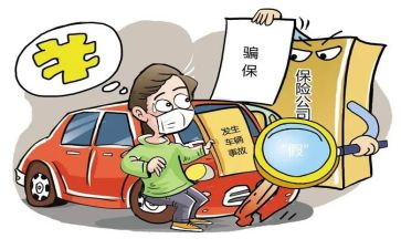 欺诈骗保宣传活动总结模板6篇