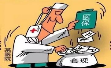 欺诈骗保宣传活动总结6篇