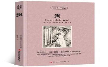 关于飘的演讲稿最新5篇