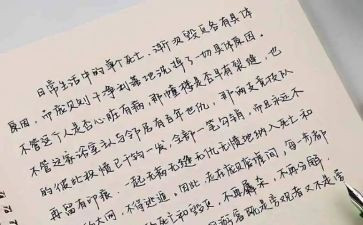 坏小子和漂亮老师读后感模板5篇