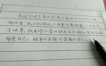 漂亮的作文推荐7篇