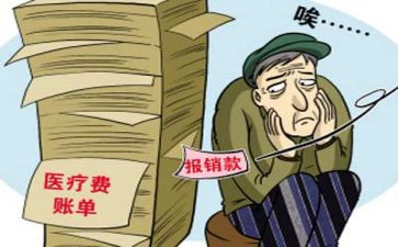 贫困病人申请书7篇