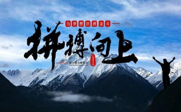我拼搏我成长作文5篇