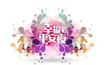 2024平安行心得体会6篇