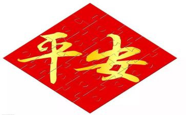 2023平安行演讲稿7篇