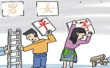 平等为主题的演讲稿5篇