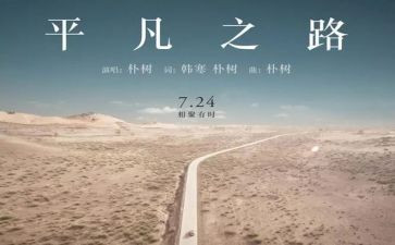 平凡的演讲稿推荐6篇