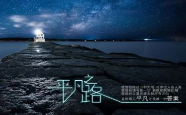 一个平凡的人作文模板7篇