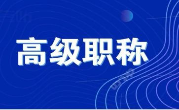 教师评高级述职报告优秀8篇