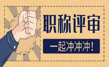 评高级技师工作总结6篇