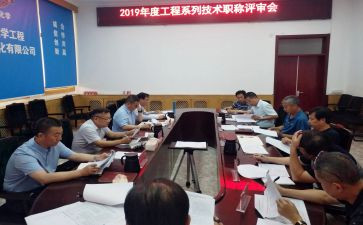 评审职称工作总结精选8篇