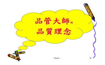 品管科工作计划5篇