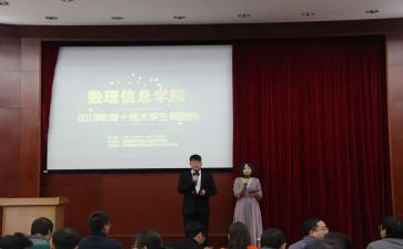 优秀学生评选申请书5篇