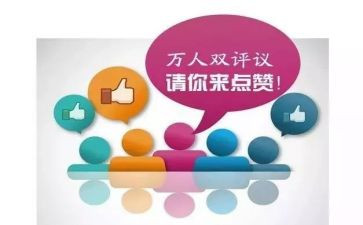 民主评议表自我鉴定6篇