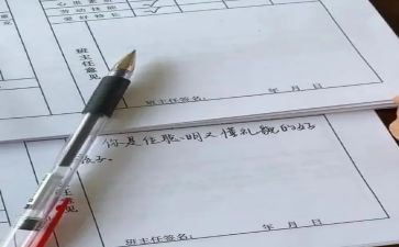 老师的评语了我作文8篇