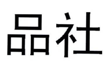 食品社述职报告范文5篇
