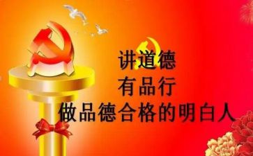 品行的作文优质7篇