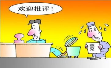 那一次我被批评了作文5篇