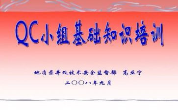 qc年终工作总结8篇