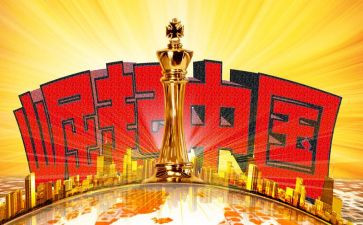 中华崛起而读书的读后感5篇