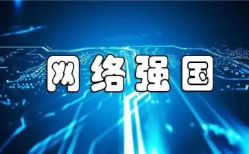 强国的心得体会模板6篇