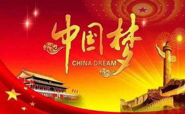 强国的心得体会7篇