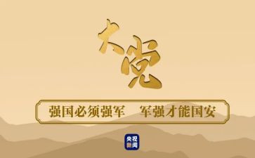 强国的梦演讲稿参考6篇