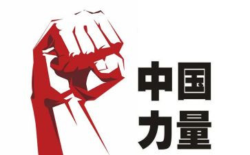 有关于强国的作文8篇
