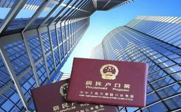 申请书迁户口的申请书5篇