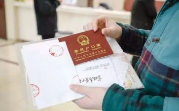 申请书迁户口的申请书模板7篇
