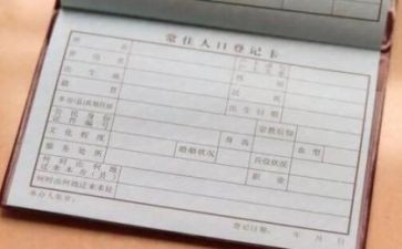 迁户口的个人申请书8篇