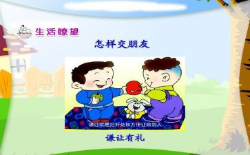 谦让话题作文8篇