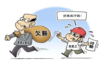 冬季欠薪工作总结6篇