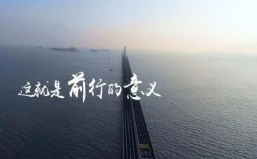 在中前行作文8篇