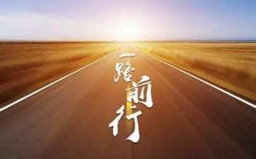 带着微笑前行作文8篇