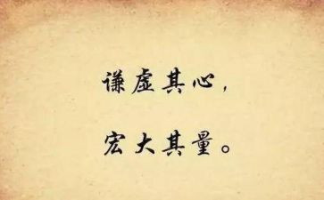 谈谦虚的演讲稿8篇