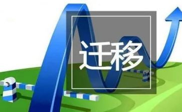 不迁移户口申请书参考8篇