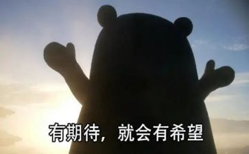 期待__天作文5篇