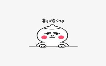 期待__天作文推荐6篇