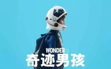 56号教室的奇迹读后感6篇