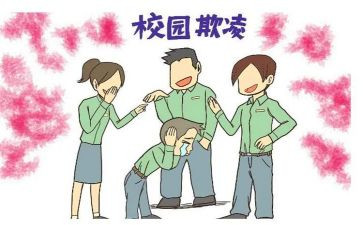 防校园欺凌讲座心得体会7篇