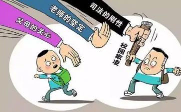 校园防欺凌演讲稿5篇